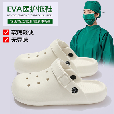 医用手术室拖鞋女eva防滑防臭