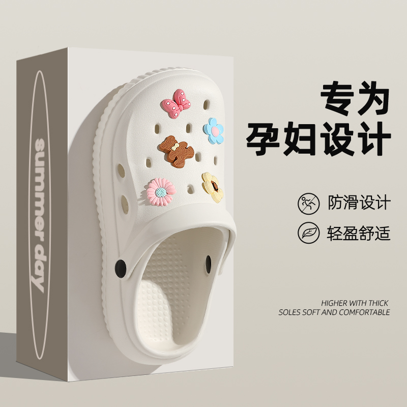 孕妇防滑洞洞鞋女款夏季2025新款