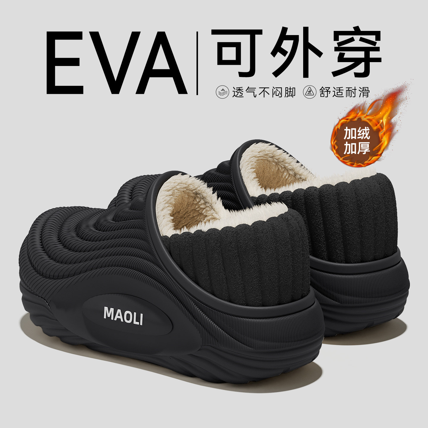 可外穿防水棉拖鞋男款2025新款冬季包跟防滑厚底保暖加绒棉鞋男士,流行男鞋,一字拖,淘宝优惠券,粉丝福利购,淘宝优惠卷