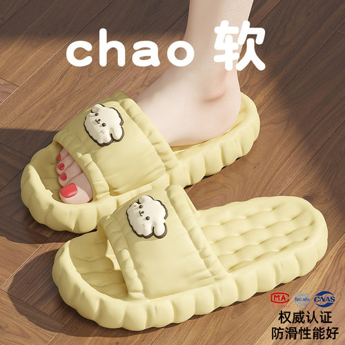 猫力可爱小羊拖鞋女款夏季家居