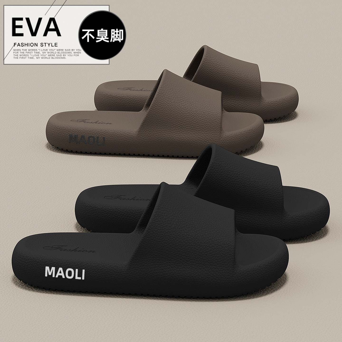 摩卡拖鞋男士夏季2026新款室内家居浴室洗澡防滑防臭eva凉拖男款,流行男鞋,一字拖,淘宝优惠券,粉丝福利购,淘宝优惠卷