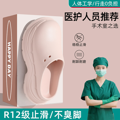 医用手术室拖鞋女足弓支撑不累脚