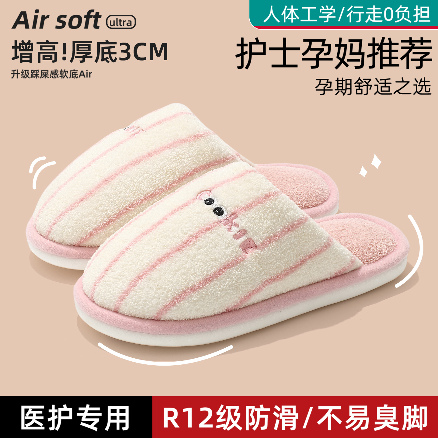 踩屎感棉拖鞋女士秋冬季2025新款