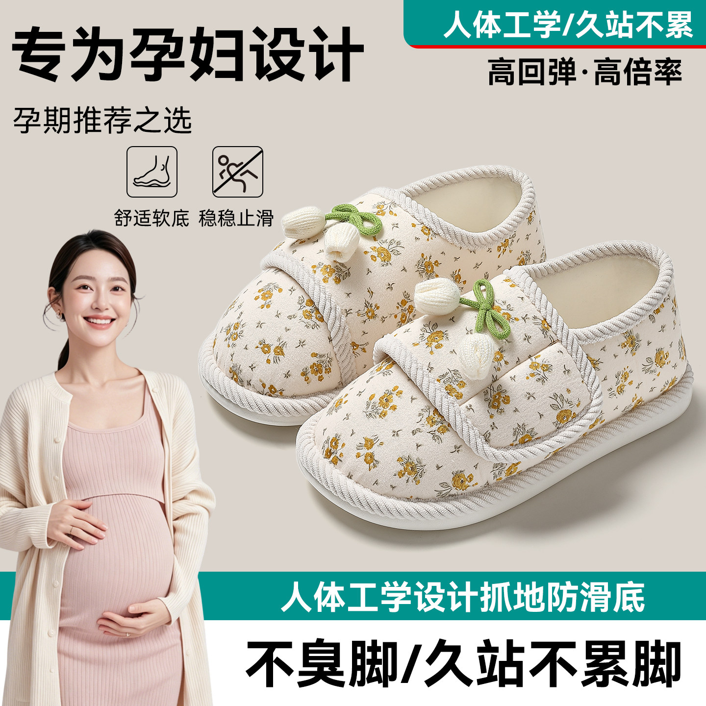 孕妇薄款月子鞋包跟四季款棉拖鞋图片