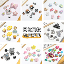 洞洞鞋配饰卡扣适配Crocs鞋花diy鞋扣立体装饰可拆卸卡扣可爱ins