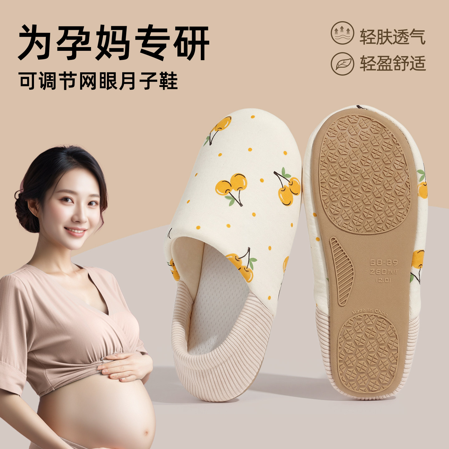 月子鞋夏季薄款56月份孕妇产后家居软底防滑抗菌包跟棉布拖鞋夏天