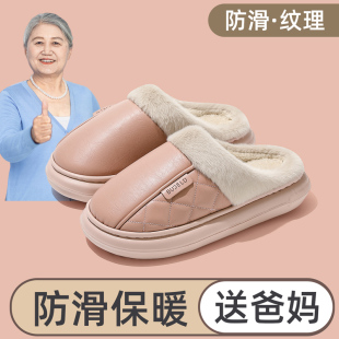 室内家居防滑厚底保暖防水中老年棉拖女 秋冬季 抗菌防臭棉拖鞋 女款