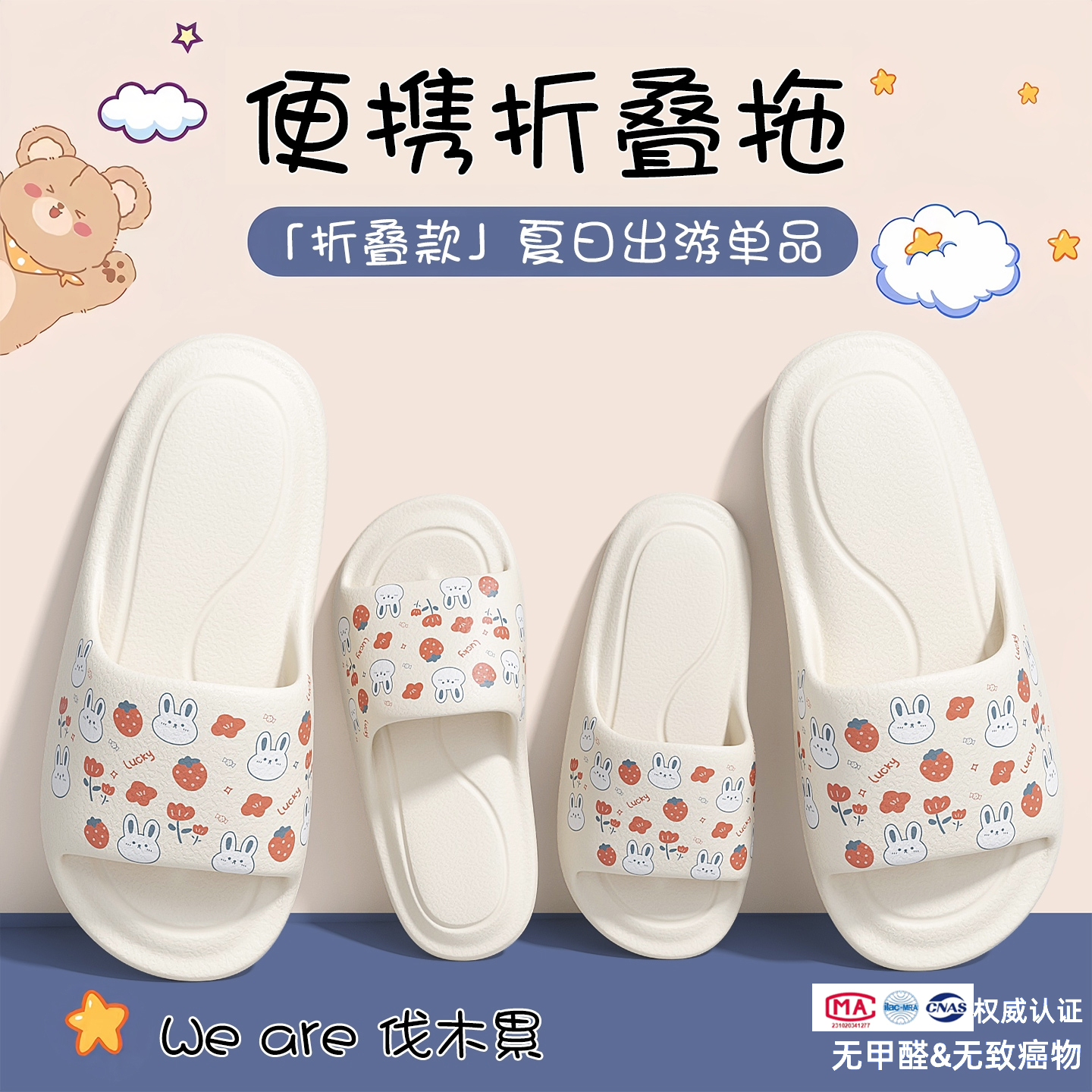 便携式旅行可折叠拖鞋女防滑防臭酒店洗澡出差必备神器一次性拖鞋