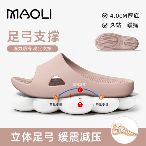 猫力足弓支撑防滑防臭浴室凉拖