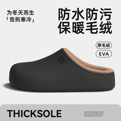 EVA防水棉拖鞋男款冬季2025新款