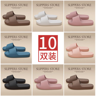 10双装拖鞋女款夏季2026新款室内家居家用待客酒店批发eva凉拖男