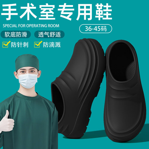 医用手术室拖鞋男款2026新款防滑