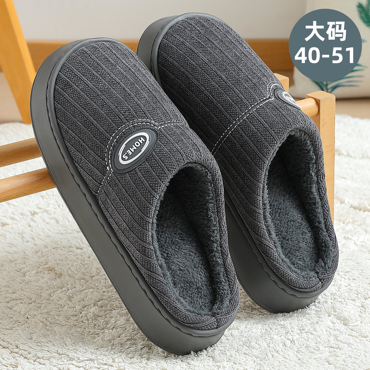 51特大码棉拖鞋男士厚底防滑保暖