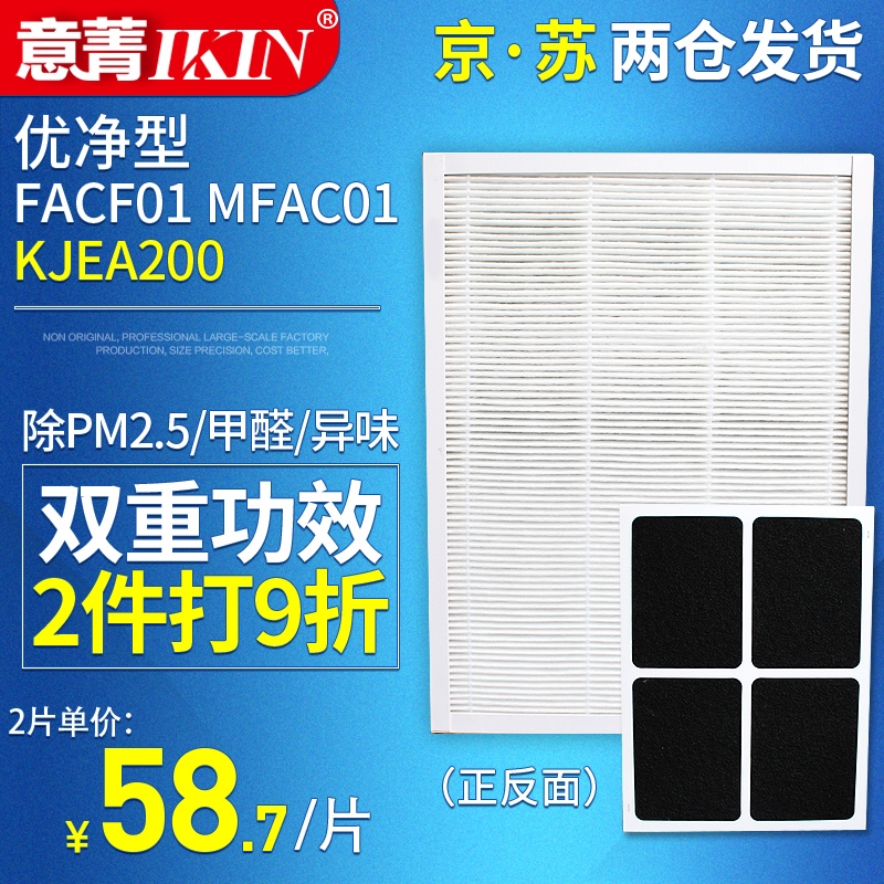 ÊÊÅä3M¿ÕÆø¾»»¯Æ÷ FACF01 MFAC01Óž»ÐÍHEPAÂËÍø KJEA200ͨÓÃÂËÍø