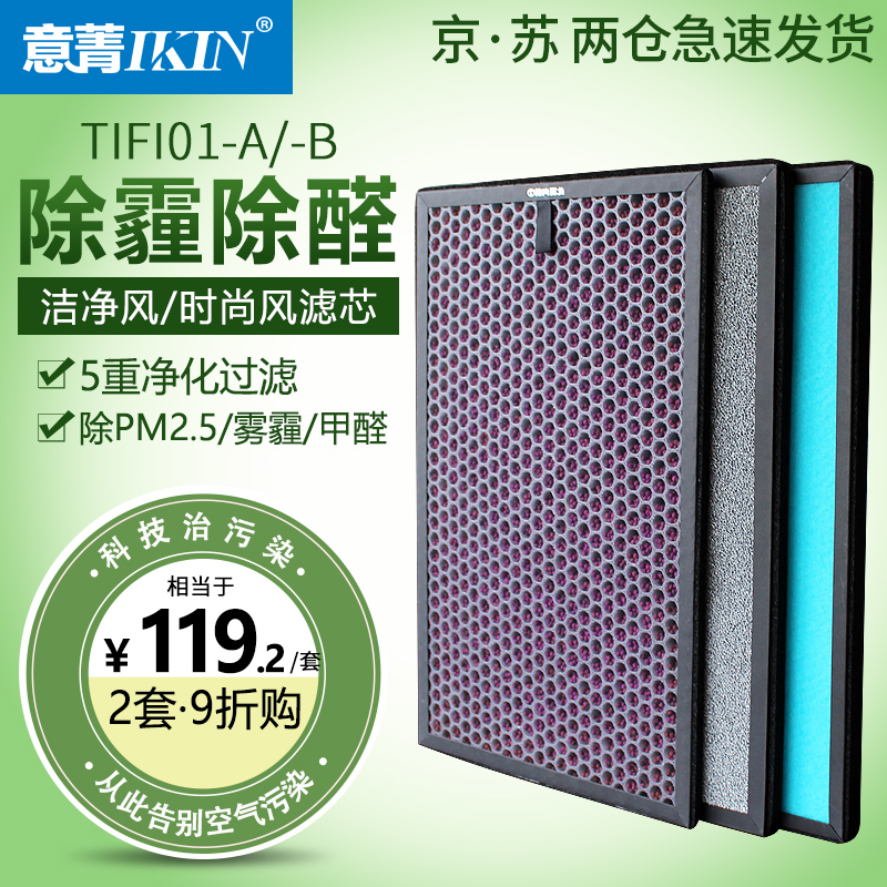 [意菁旗舰店净化,加湿抽湿机配件]适配汉朗空气净化器TIFI01-A/月销量10件仅售138元