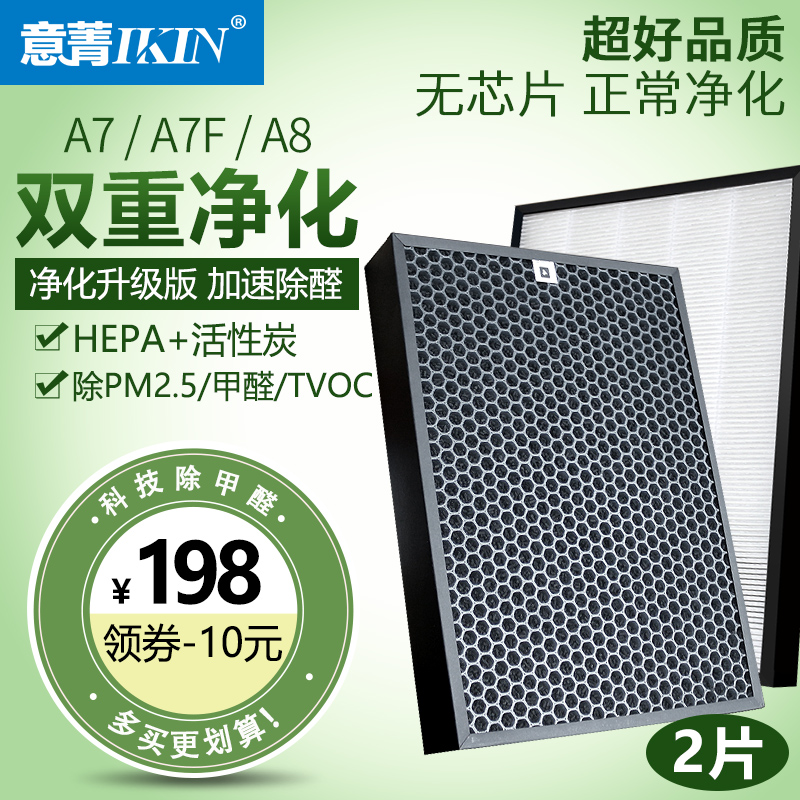 适配airx AF701空气净化器活性炭HEPA复合过滤网A7 A7F滤芯2片装