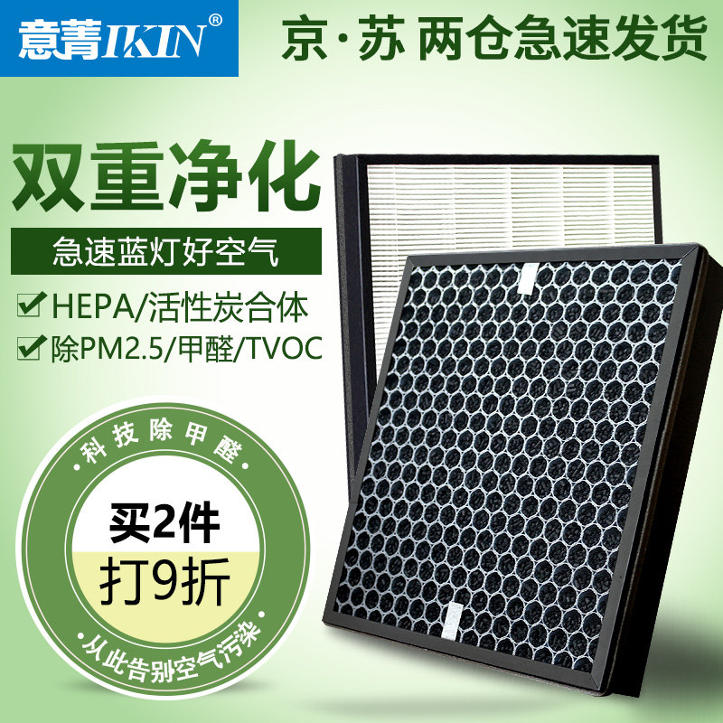 适配三星空气净化器KJ350G-K3026PW/K3000滤芯AX40J5009/08过滤网