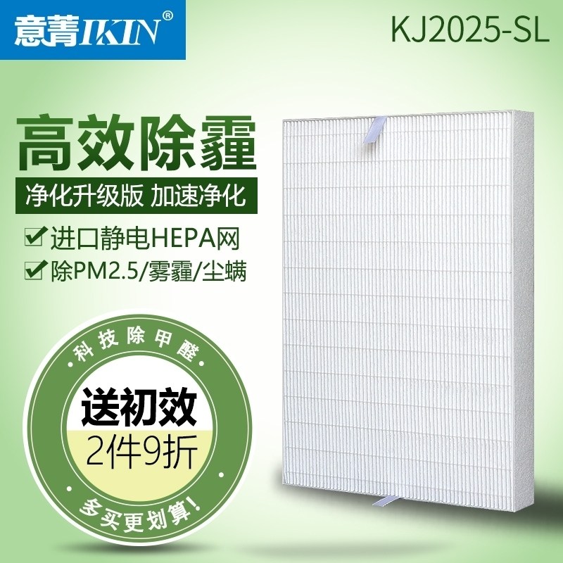 适配3M空气净化器KJ2025-SL静电驻极HEPA过滤网耗材滤芯除PM2.5
