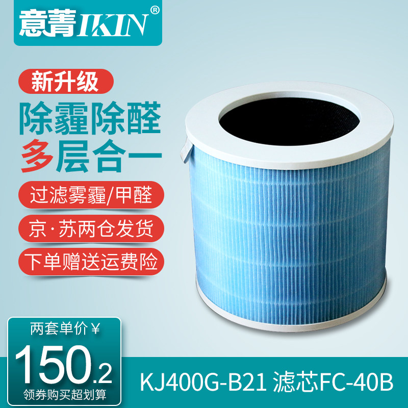 适配美的空气净化器过滤网KJ400G-B21滤芯FC-40B复合HEPA活性炭网