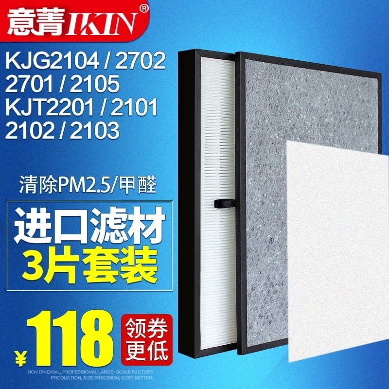 适配亚都空气净化器过滤网滤芯KJG2104 2702 2701 2105 HJZ2101