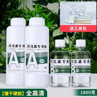 硬胶手工胶高透环氧树脂滴胶水晶制作滴胶diy套装模具标本材料ab