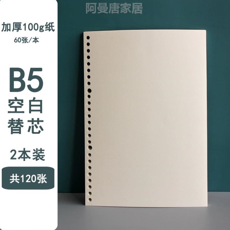 简约透明活页本外壳a4a5b5可拆卸金属活页夹30孔26孔20孔铁夹替芯