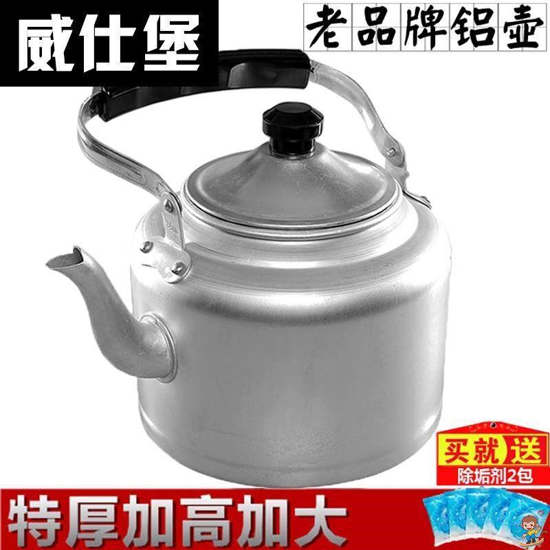 家用新款吕壶加厚烧水铝吹壶4l茶壶煤火烧5l吊子铝制水壶6l老式8l