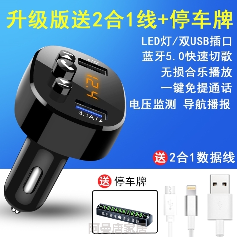 音乐充电器快充u汽车用品多功能蓝牙车载接收器mp3点烟器播放器盘