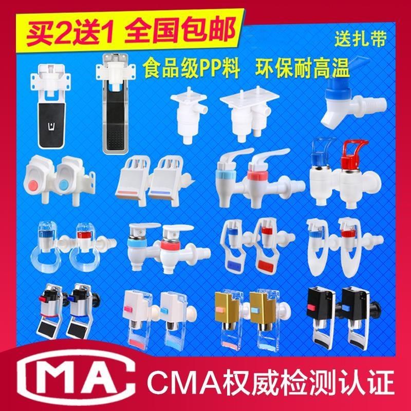 出水嘴圆形新飞饮水机水龙头童锁接口接水口矿泉水按压式保护器