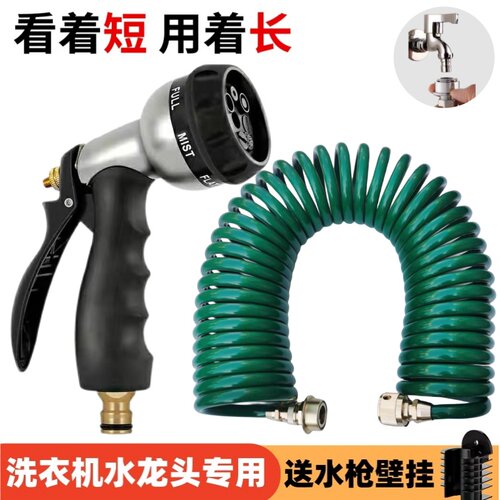 园林浇花家用洗车水枪头