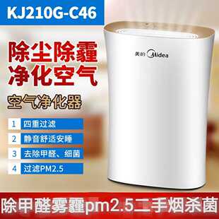 美 C46空气净化器家用除甲醛雾霾pm2.5二手烟负离子除菌 KJ210G