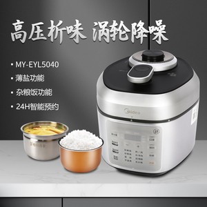 Midea/美的 MY-EYL5040/EYL6040电压力锅5-6升不锈钢内胆杂粮饭粥