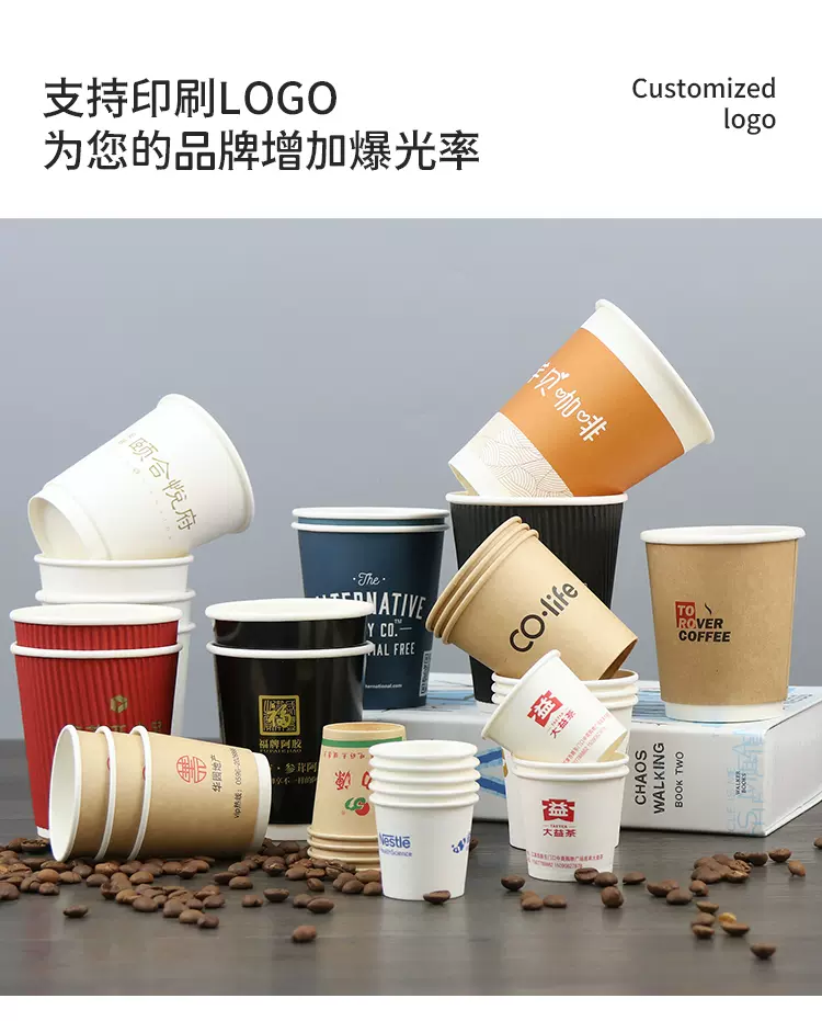 各种规格定制一次性纸杯打包盒