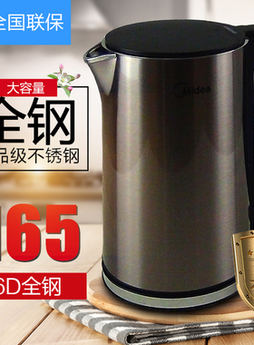 Midea/美的 MK-HJ1510a/PJ17A01电热水壶304不锈钢家用防烫烧水壶