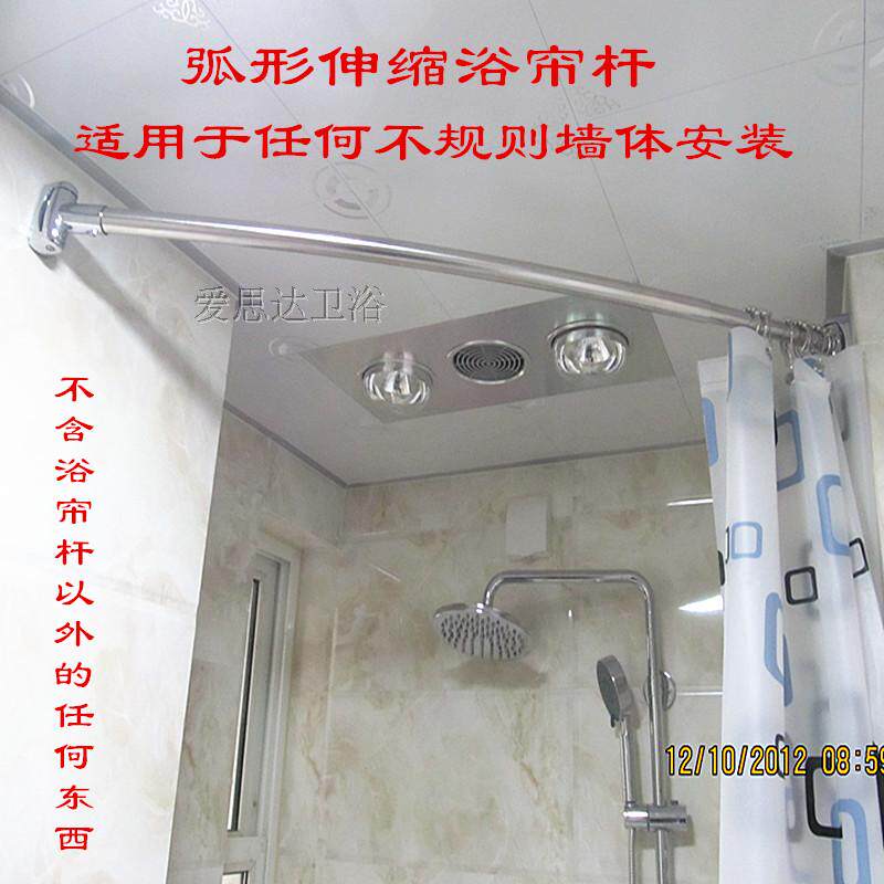 菲迪亚定做浴缸可调节角度打孔不锈钢弧形伸缩浴帘杆 弧形浴室杆