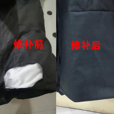 服装衣服修补修改包邮专业破洞无痕羽绒服棉袄补洞西服牛仔裤补丁