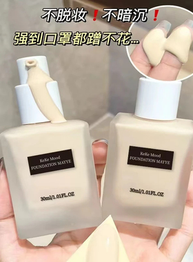 一涂磨皮奶油肌粉底液遮瑕干皮混油皮隐形毛孔防水持久不脱妆爆款