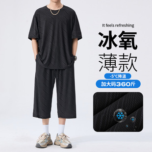 男360斤加肥加大码冰丝套装男夏短袖T恤七八分直筒裤凉感短袖短裤