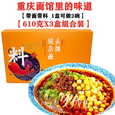 面馆味道呼啦小面重庆豌杂面610g