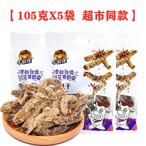 牛浪汉牛肉干105gX5袋装