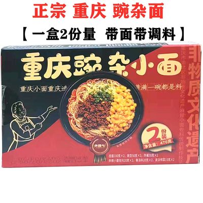 外婆心豌杂小面470g重庆麻辣小面