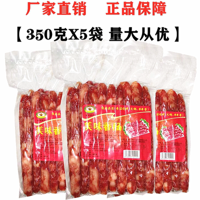 宝惠美味香肠350gX5袋广味小香肠火锅腊肠麻辣串串烧烤肠细甜肠