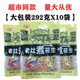 四川特产老灶煮花生292gX10袋装 咸干香味小珍珠带壳大包煮烤花生