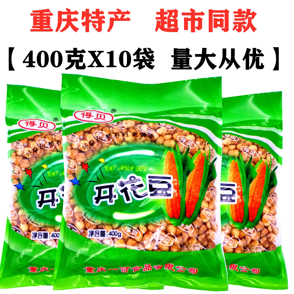 爆米花黄金玉米豆400gX10袋咖啡玉米不丢手奶香开花豆香脆小零食