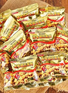 渝兄怪味胡豆1250g重庆特产麻辣怪味豆500g零食散装兰花豆小包装