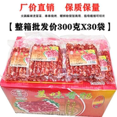 曹腊师美味香肠350gX30袋细腊肠四川火锅烧烤肠麻辣烫广味小香肠