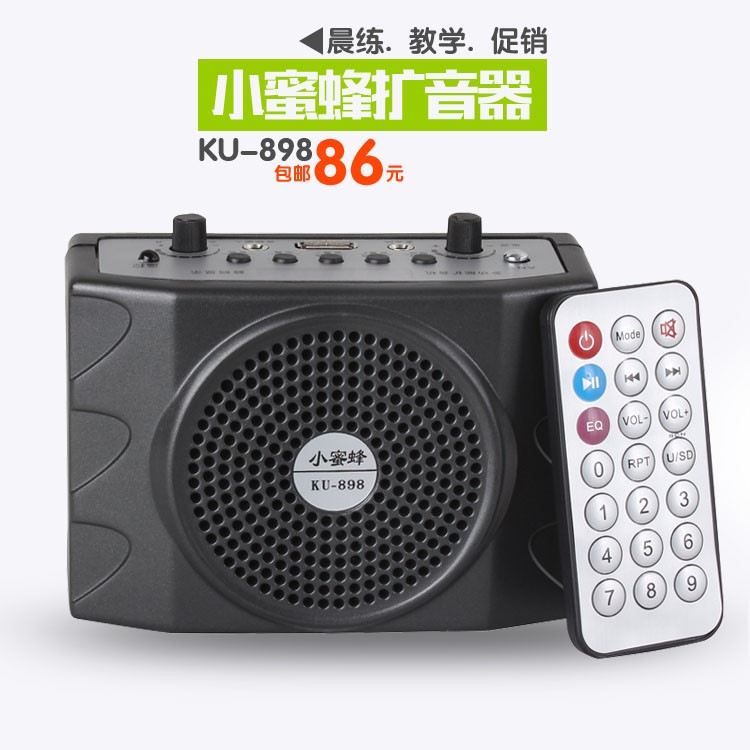 包邮KU-898小蜜蜂便携式扩音器教师专用教学晨练 导游腰挂 大功率