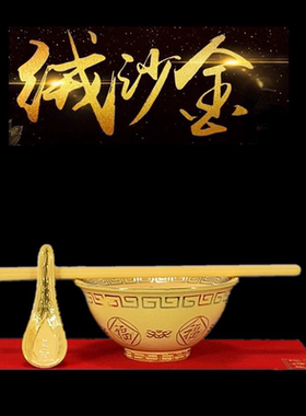 绒沙金金碗摆件碗筷 三件套金筷子 金勺子开业生日开学送礼工艺品