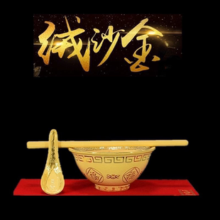 绒沙金金碗摆件碗筷 三件套金筷子 金勺子开业生日开学送礼工艺品