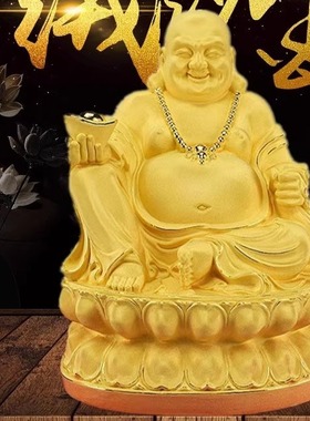 大肚弥勒佛绒沙金富贵弥勒佛像居家供奉笑佛弥勒佛摆件办公室招财